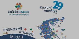 Αquila Rithymna Beach και «Let’s do it Greece» ενώθηκαν για το περιβάλλον