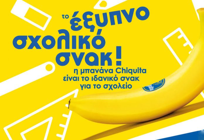 Συνεργασία Chiquita με τα σούπερμάρκετ Σκλαβενίτης