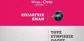 wines of Crete