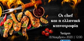 ελληνική γαστρονομία, chefs