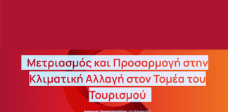 Φόρουμ για τουρισμό